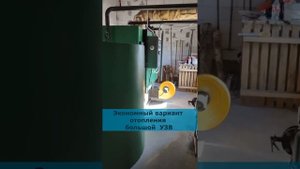 Экономное отопление для большой УЗВ #рыба #узв #бизнесвдеревне