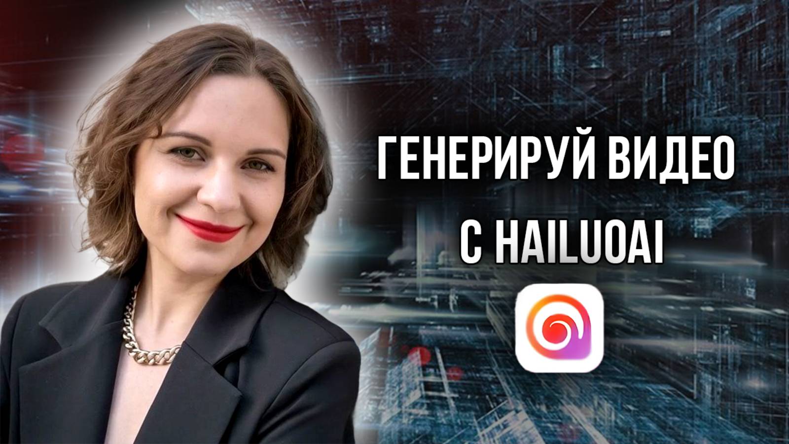 Обзор на Hailuo видео нейросеть, которая оживляет ваши фото и создает видео прямо из текста!