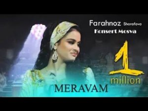 Фарахноз Шарафова - Меравам ХУМОРИ ДИДОР Farahnoz Sharafova - Meravam