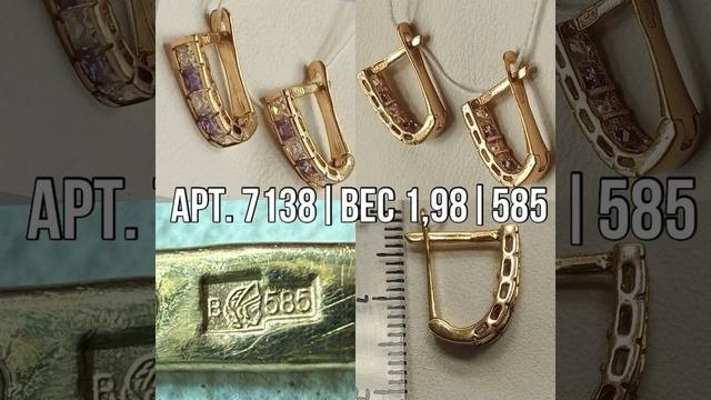 19. Серьги из золота детские /подростковые 585/19