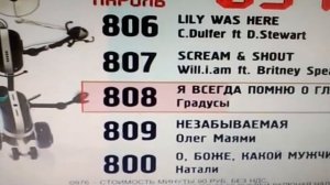 Робот белый 906-0976 45 сек