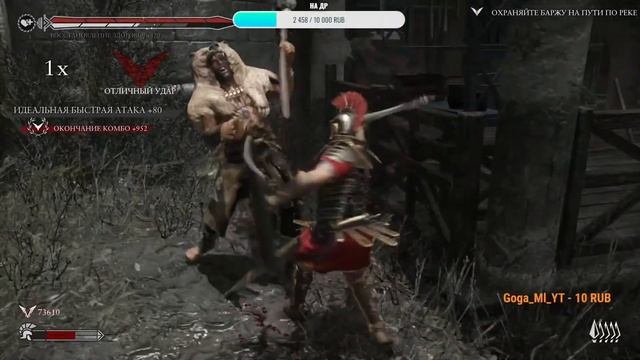 Ryse: Son of Rome #6 прохождение НЕ ЛЁГКАЯ БИТВА