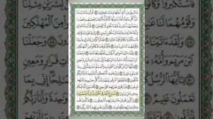 Muhammadloiq qori Aminov-Muminun surasi/Мухаммадлоик кори Аминов-Муминун сураси. Tahoratsiz ochmang