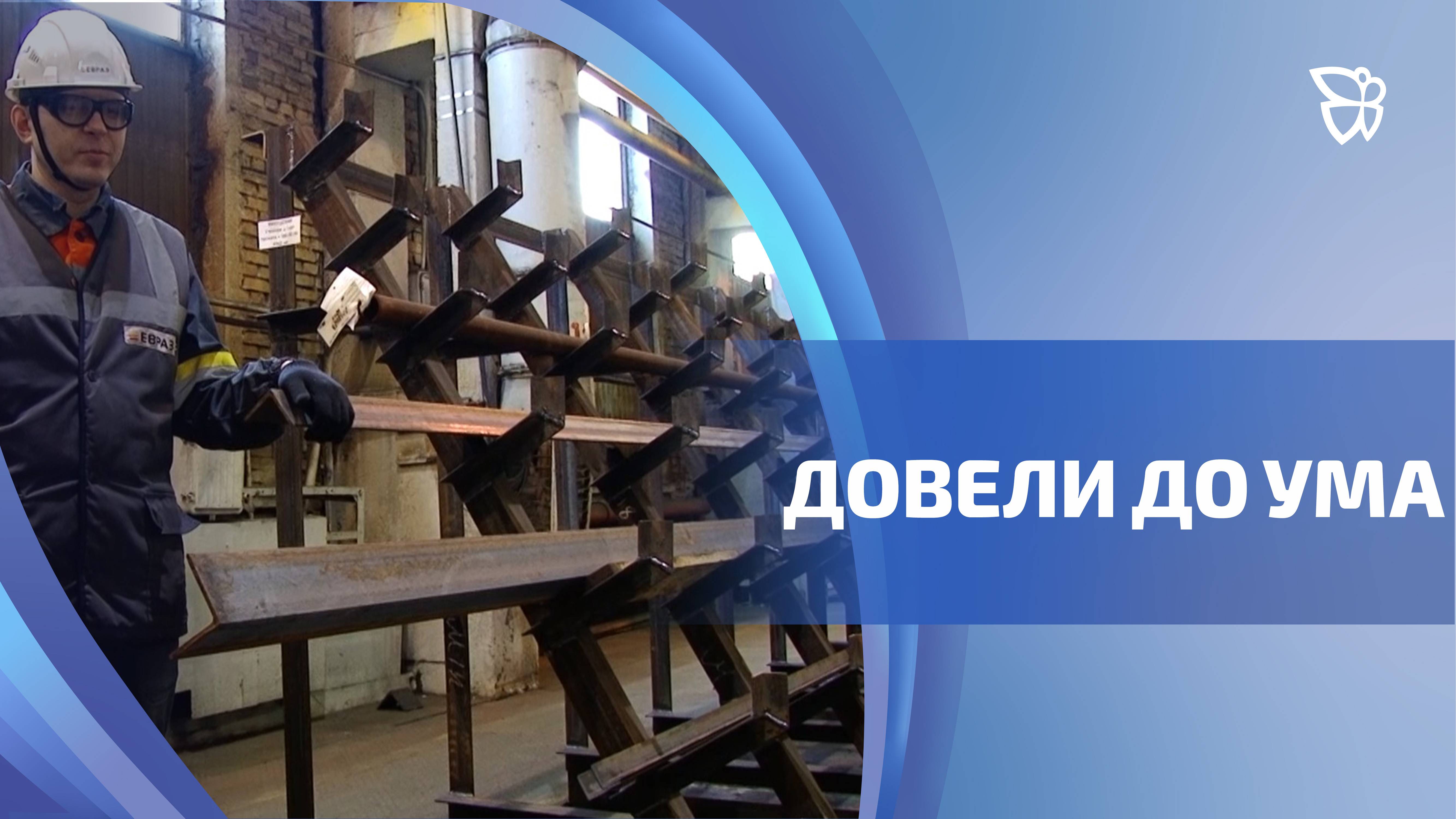 Фасонно-литейный цех ЕВРАЗ НТМК – один из лидеров по рацпредложениям