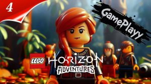 LEGO Horizon Adventures PC : Четвертая серия - Продолжаем путешествия | Прохождение | Стрим