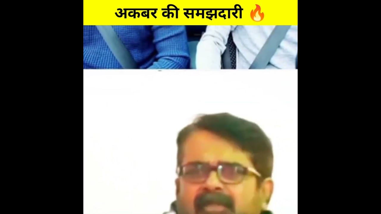 अकबर की समझदारी 🔥। Ojha Sir Motivation। #akbar #mughal #upscresult #ias