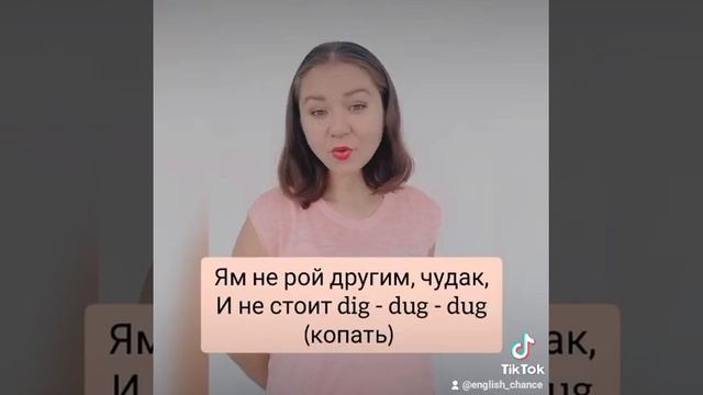 НЕПРАВИЛЬНЫЕ ГЛАГОЛЫ смотреть онлайн