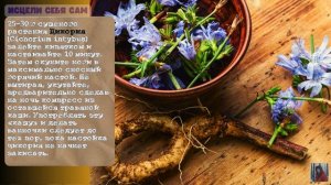 Пяточные шпоры- лечим сами!