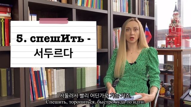 1강. 토르플 말하기 10개의 중요 단어 | 토르플 1단계 | 시험 준비 |  러시아어 회화