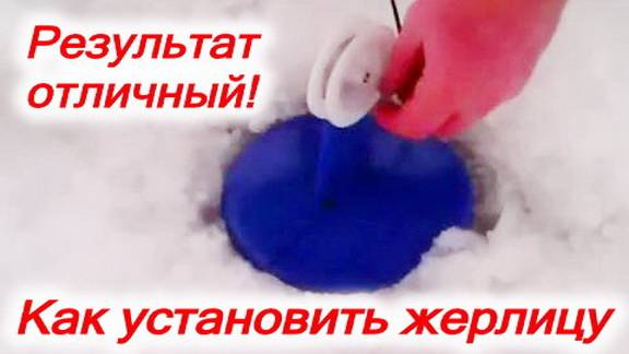 Жерлицы и результат. Как правильно установить жерлицу. Красновидово. Можайское водохранилище. Архив смотреть онлайн