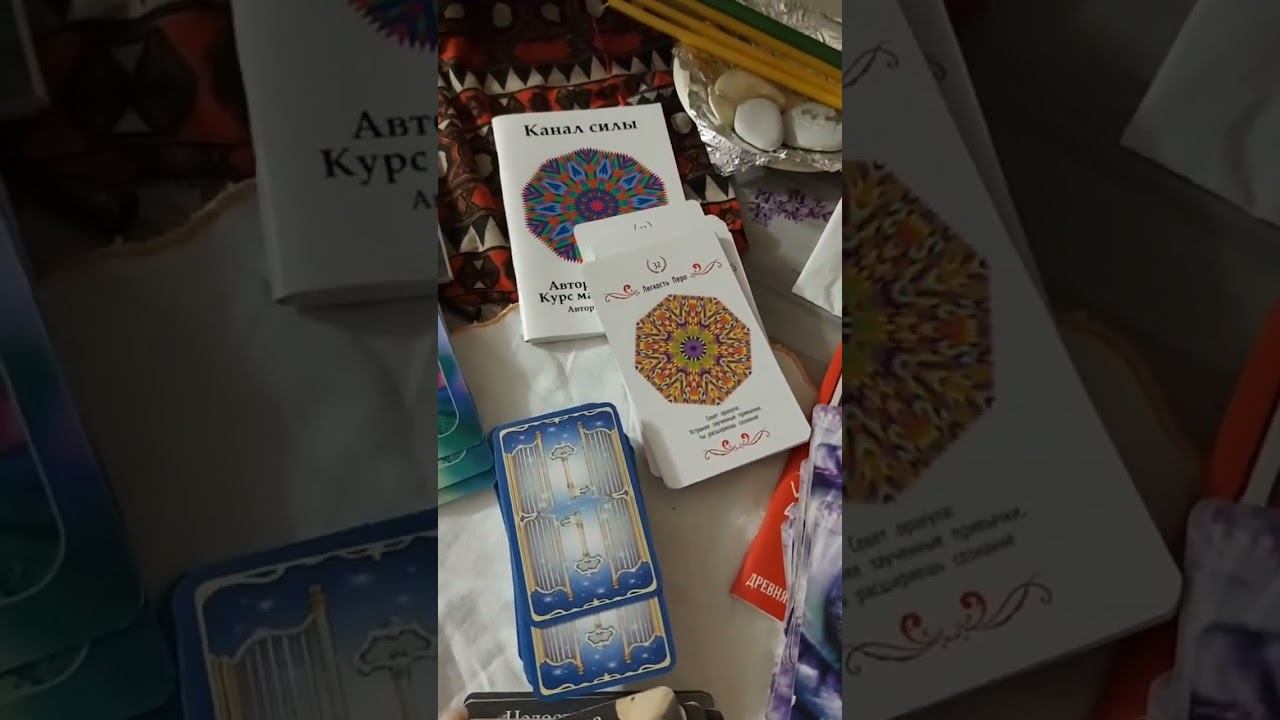 Годовой Магический курс в школе Апраксиной Лады