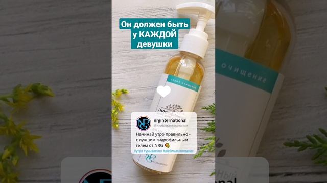 Лучший гель для умывания с ароматом Манго 🥰🥰🥰 #гельдляумывания #средстводляумывания #молодость #лиц