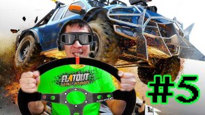 FlatOut4 / Прохождение игры / DERBY КУБОК / ( 5 ) Mr Din