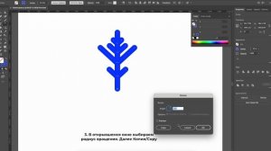 Как вращать вокруг выбранной точки элементы | Rotate tool | Adobe Illustrator