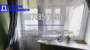 Купить квартиру в Севастополе. Продажа однокомнатной квартиры 31 м кв на улице Горпищенко.