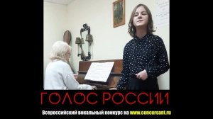 "В старом замке". Позднякова Агния | ГОЛОС РОССИИ