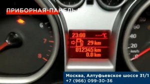 Купить панель приборов Ford Focus 2 рестайлинг в Москве с гарантией