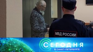 «Сегодня в Санкт-Петербурге»: 28 ноября 2024 года