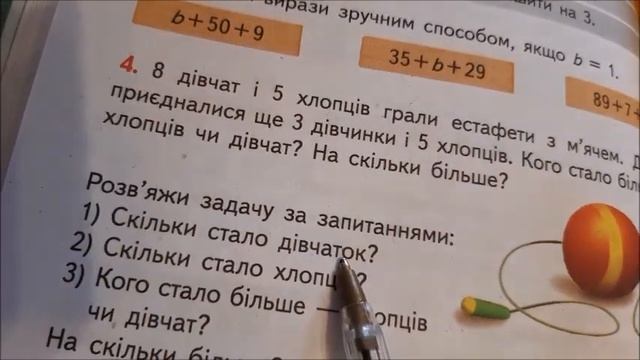 ЗАДАЧА НА  ТРИ ДІЇ 2 КЛАС