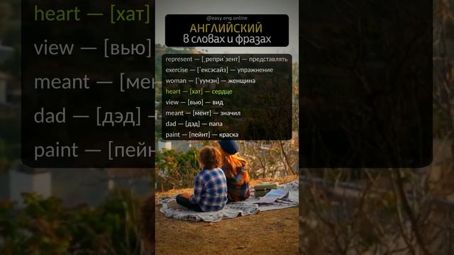 💡 ПРОИЗНОШЕНИЕ В АНГЛИЙСКОМ | 🌟 Повторяем и запоминаем английские слова легко и весело