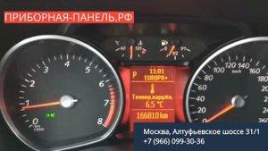 Отзыв о ремонте неисправности дисплея на панели приборов Ford Mondeo 4