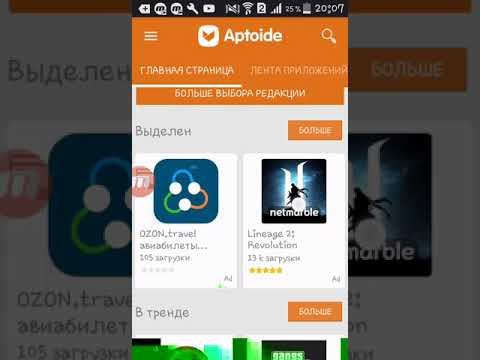 Реклама Aptoide смотреть онлайн