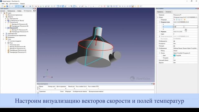 FlowVision - Быстрый старт - обучающее видео. Часть 2 - ПостПроцессинг.