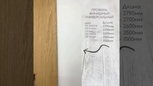 Стеновые панели ОЗОН