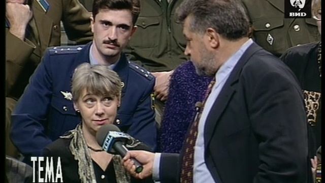 Тема 25.11.1997