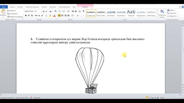 10 СЫНЫП ФИЗИКА 2 ТОҚСАН ТЖБ ЖАУАПТАРЫ