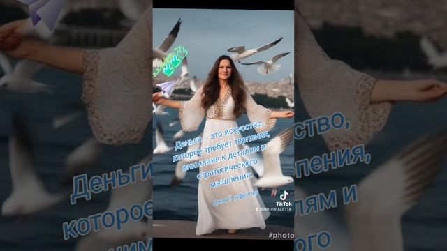 Деньги — это искусство, которое требует терпения, внимания к деталям и стратегического мышления. смотреть онлайн