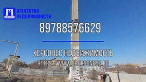 Купить участок в Севастополе. Продажа участка 6 соток СТ Водоканал-2 в бухте Казачья