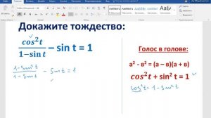 ТРИГОНОМЕТРИЧЕСКОЕ ТОЖДЕСТВО 10 класс тригонометрия