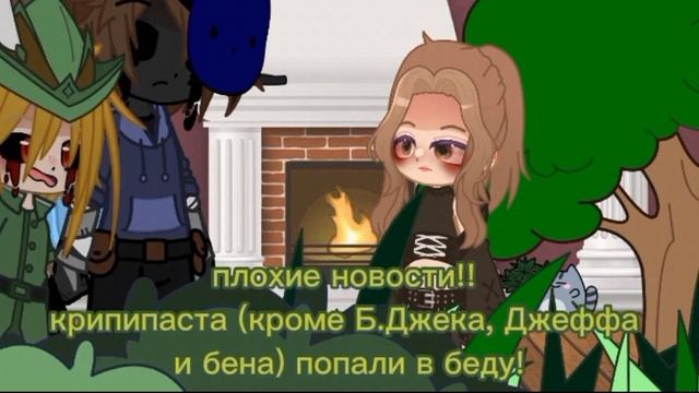 Это конец? // мини фильм // крипипаста // 2 часть //#creepypasta #subscribe #recommendations #gacha