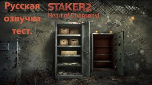 STALKER 2 Heart of Chornobyl №10 Режим "Исследователь"4k 60к/с - Почтовая деревня. #stalker2