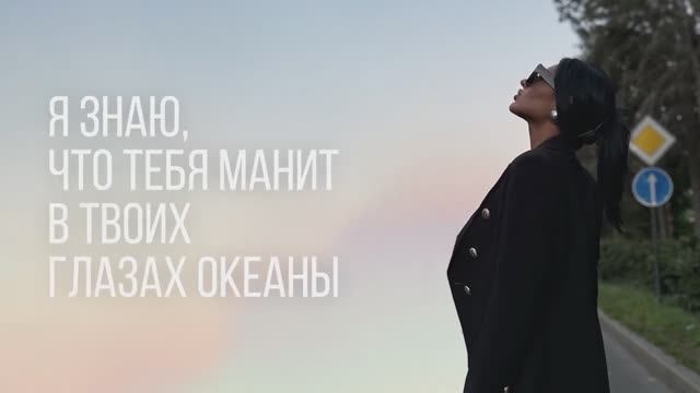 MUJEVA - Манит (Lyric video) 2024 Премьера