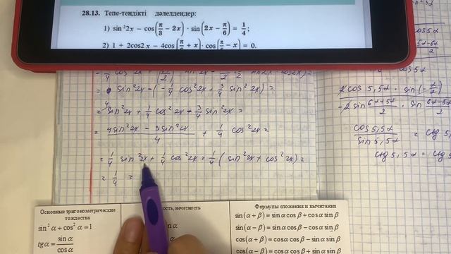 9 сынып алгебра 28.11, 28.12, 28.13, 28.14, 28.15, 28.16 есептер #алгебра9сынып #дайынесептер
