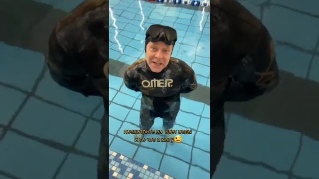 В бассейне чистая вода  #подводнаяохота #обучениеподводнойохоте