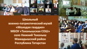 Выступление на встрече с родственниками молодогвардейцев.