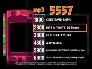 Реклама на BRIDGE TV 2011 (5/15)