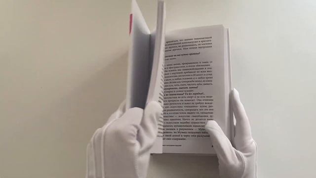 Внутренняя свобода. Практикум тонопластики смотреть онлайн