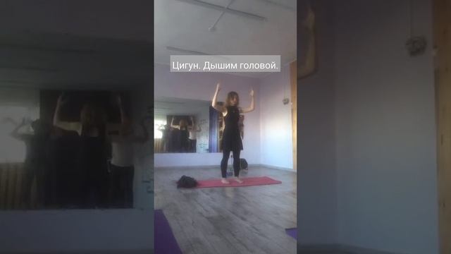 Цигун. Дышим головой. #центрйогидхарма #цигун #здоровье #дыхание #энергия