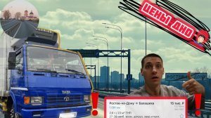 ЗАБЫЛ КОШЕЛЕК В КАФЕ😨. Обслужил РЕФ CARRIER SUPRA 450✅. РЕЙС НА РОСТОВ-НА-ДОНУ.🚚