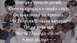 Фанфик ,,Ты будешь жить!" Вигуки/Юнмины (8 часть)