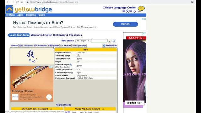 как работать со словарем