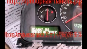 Русификация приборной панели Volvo (Вольво) S60, S80, XC70, XC90 Rest.
