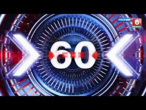 Эволюция заставок программы "60 минут"