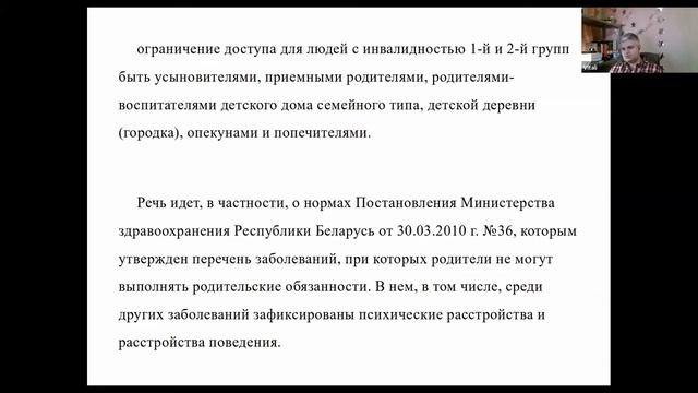 Права людей с психическими расстройствами в Беларуси