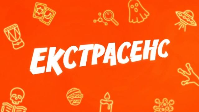 Краща УКРАЇНСЬКА комедія 2024 "ЕКСТРАСЕНС" з відмінним гумором. 6-10 серії