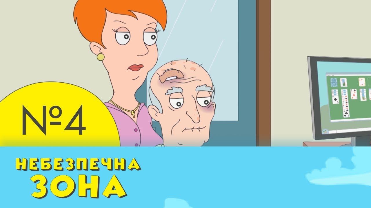 Небезпечна зона | 4 серія | НЛО TV смотреть онлайн